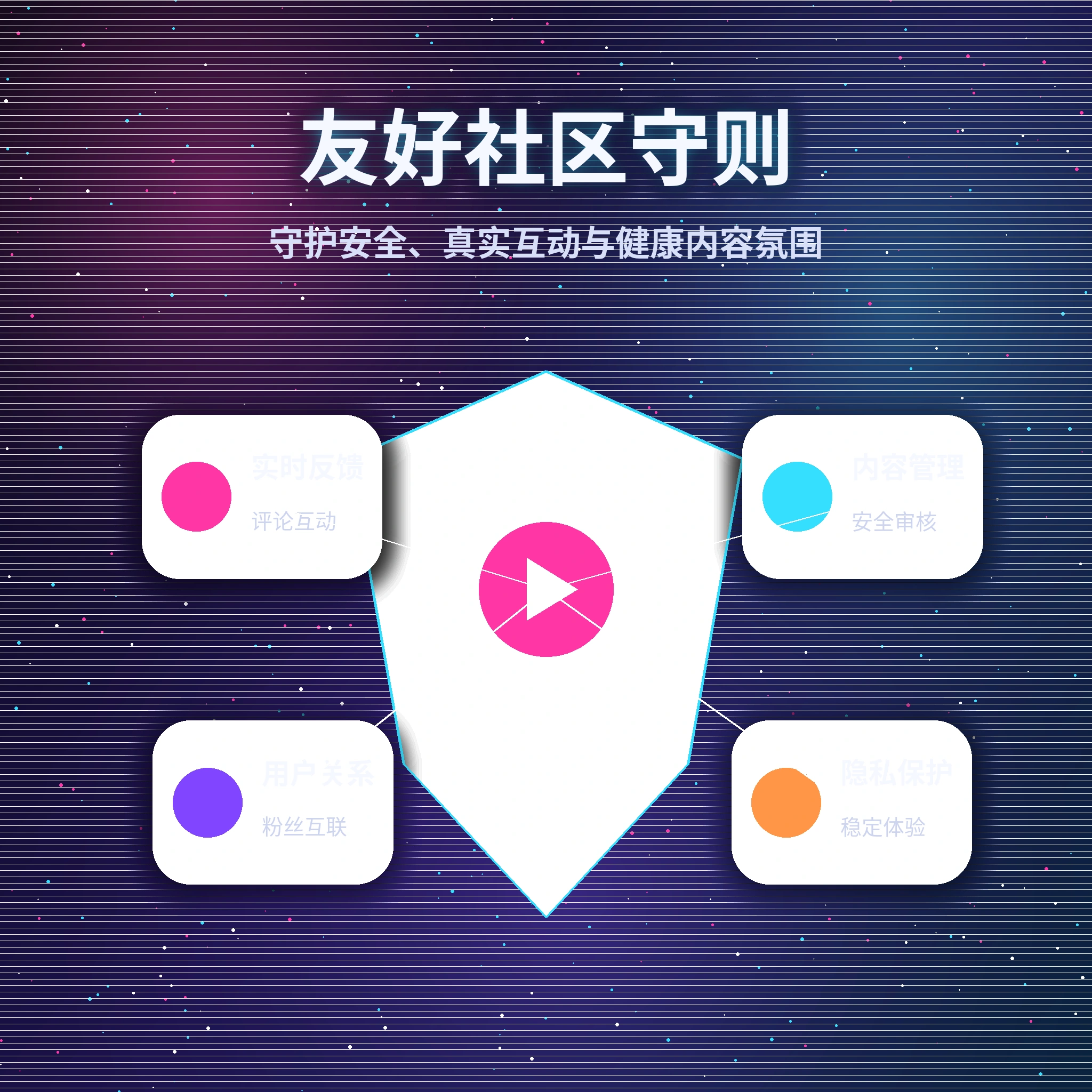 黑料网理性社交健康互动